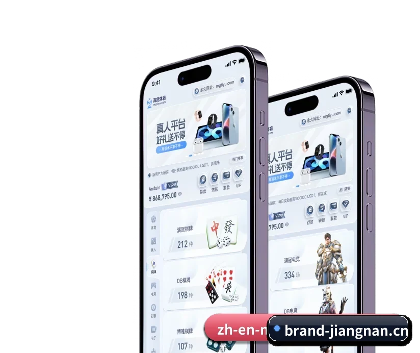 江南体育 APP 深度功能
